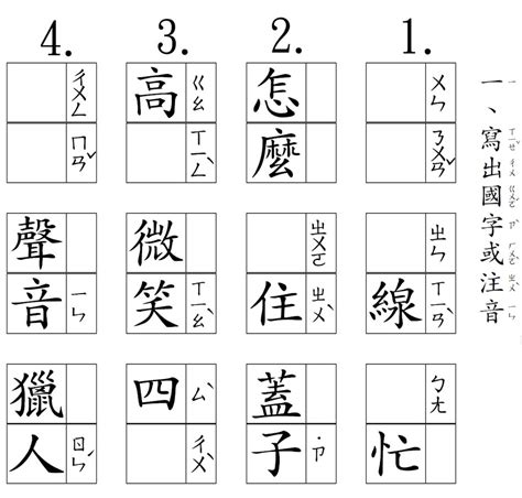 4劃字|總畫數4畫的國字一覽